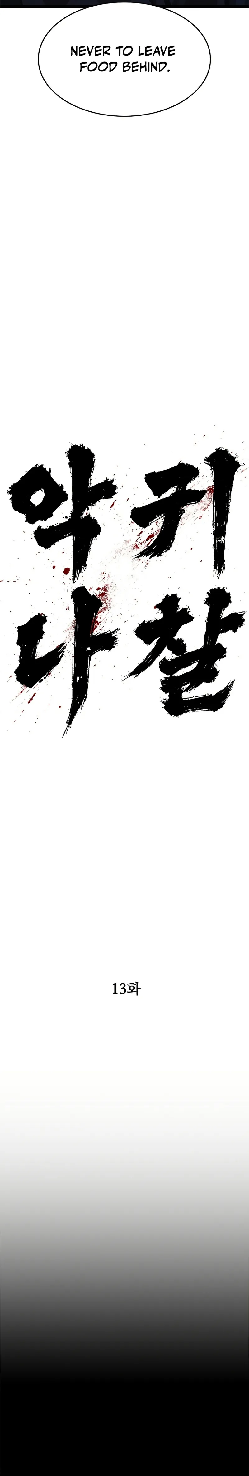 Evil Spirits and Demons Chapter 13 — Page 12