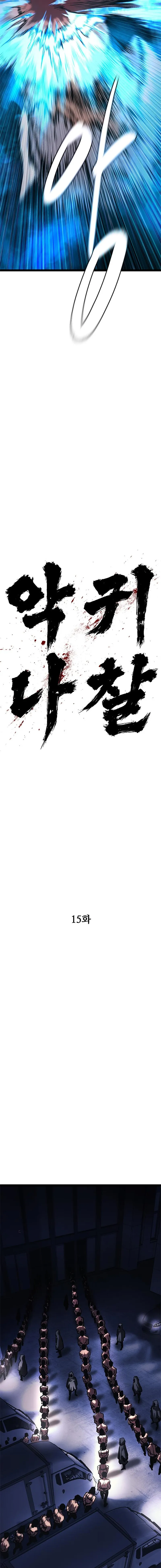 Evil Spirits and Demons Chapter 15 — Page 30