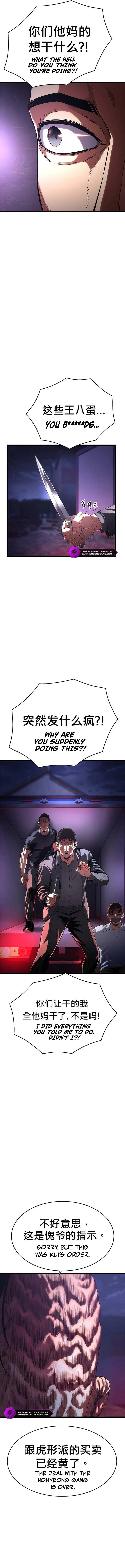 Evil Spirits and Demons Chapter 5 — Page 21