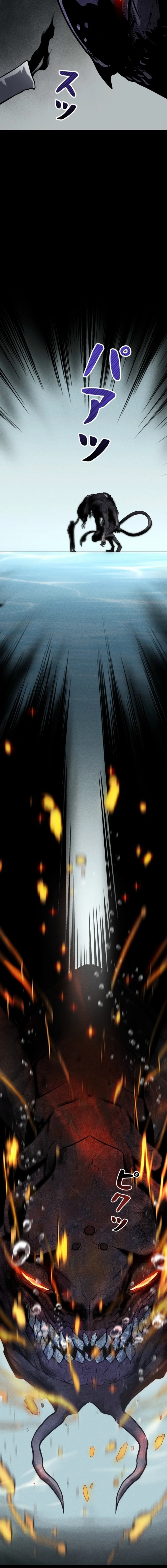 Evolution: Road to Space Monster Chapter 64 — Page 9