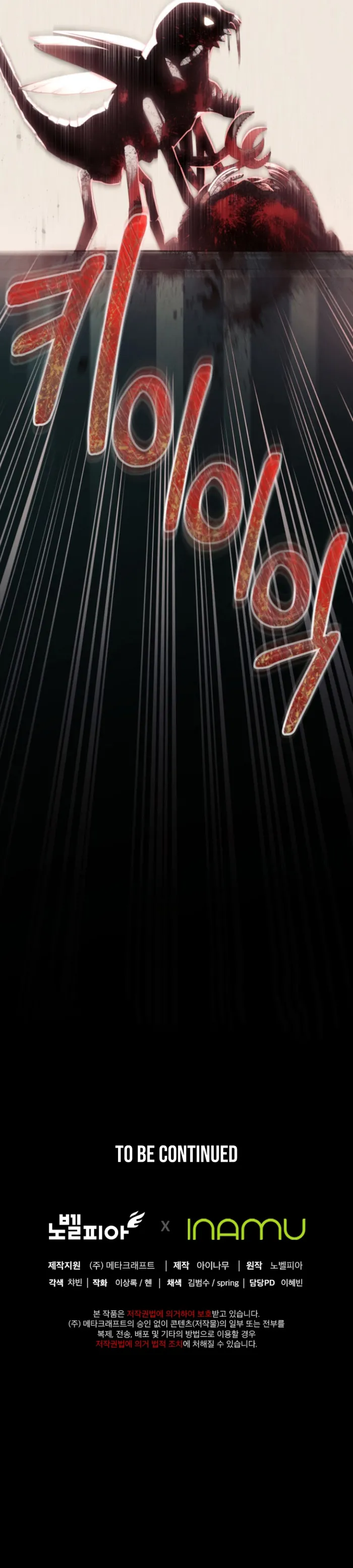 Evolution: Road to Space Monster Chapter 7 — Page 61