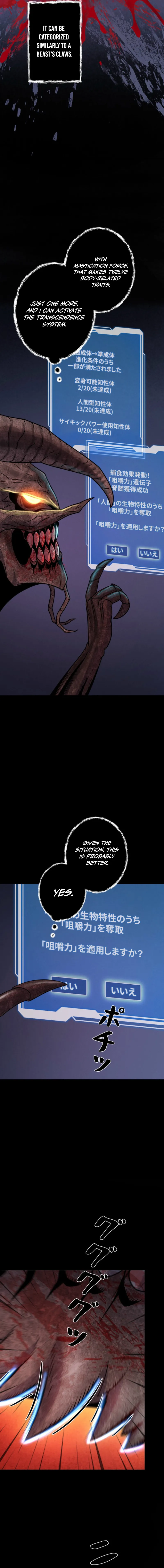 Evolution: Road to Space Monster Chapter 82 — Page 13