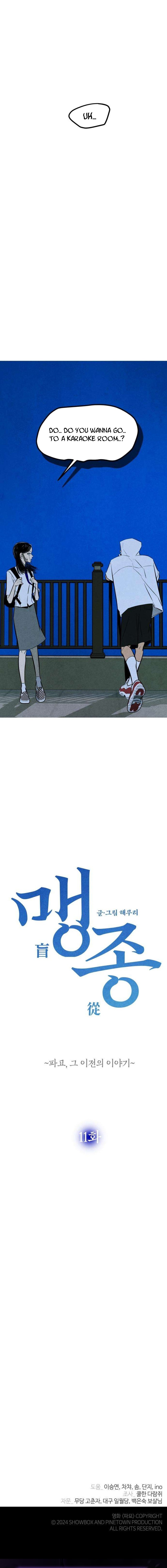 Exhuma: Blind Faith Chapter 11 — Page 25