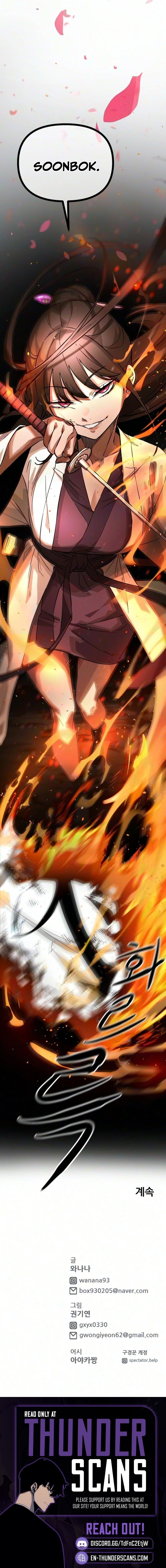 Extermination of the Heavenly Way Chapter 2 — Page 24