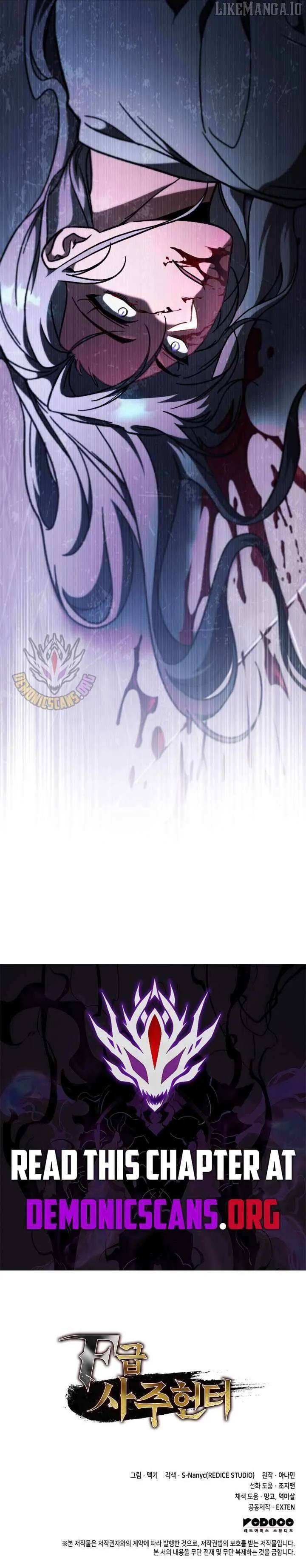 F-Rank Fortune Hunter Chapter 100 — Page 17