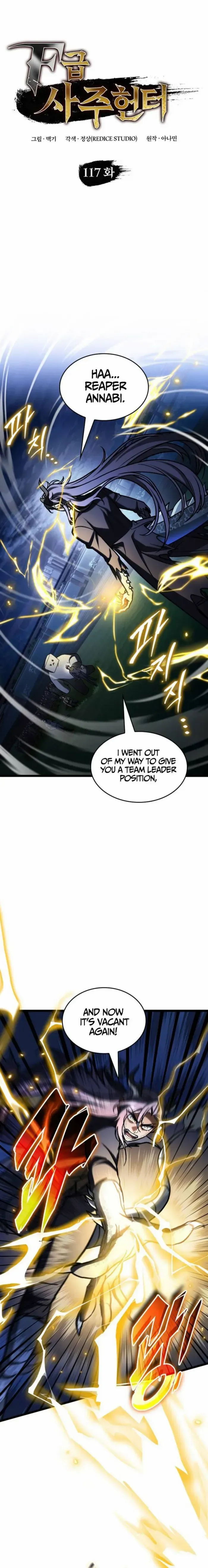 F-Rank Fortune Hunter Chapter 117 — Page 1