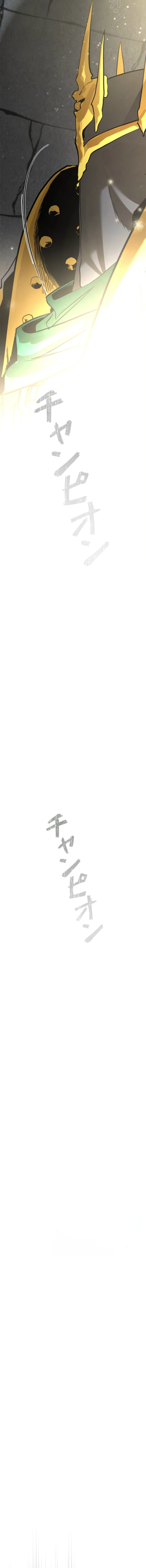 Fantasy Star Producer Chapter 12 — Page 16