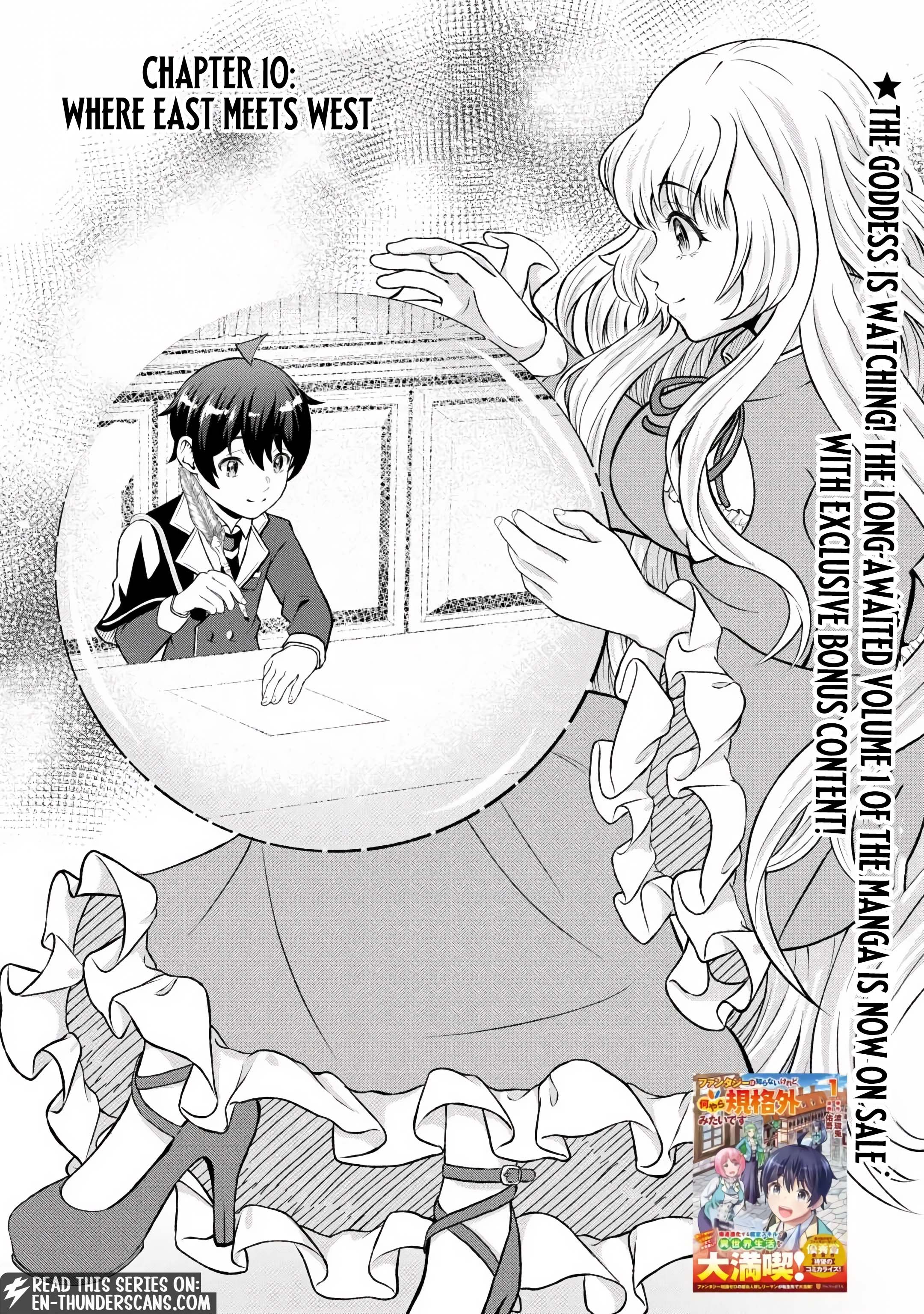 Fantasy wa Shiranai keredo, Naniyara Kikakugai Mitai desu Chapter 10 — Page 2