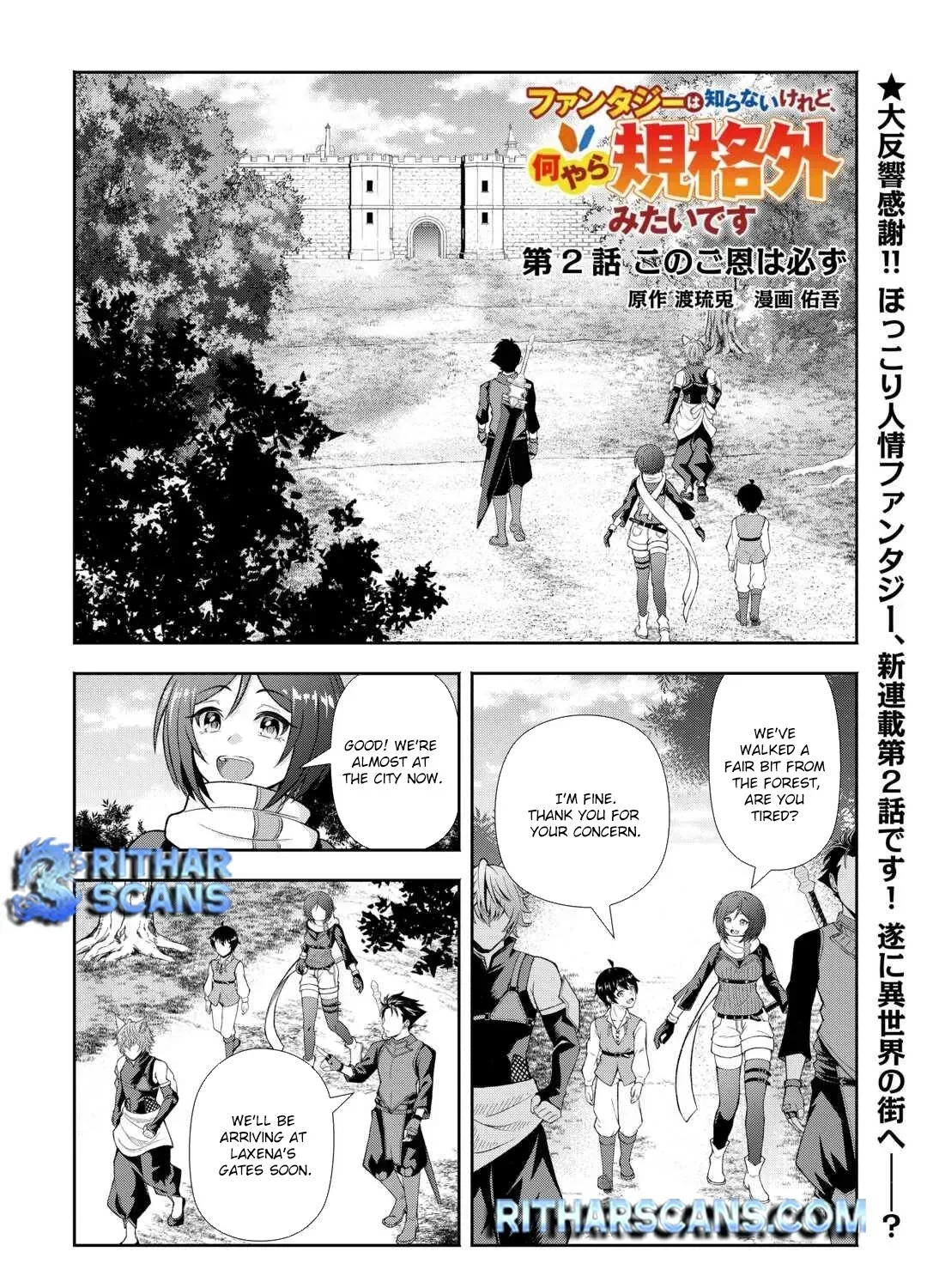 Fantasy wa Shiranai keredo, Naniyara Kikakugai Mitai desu Chapter 2 — Page 1