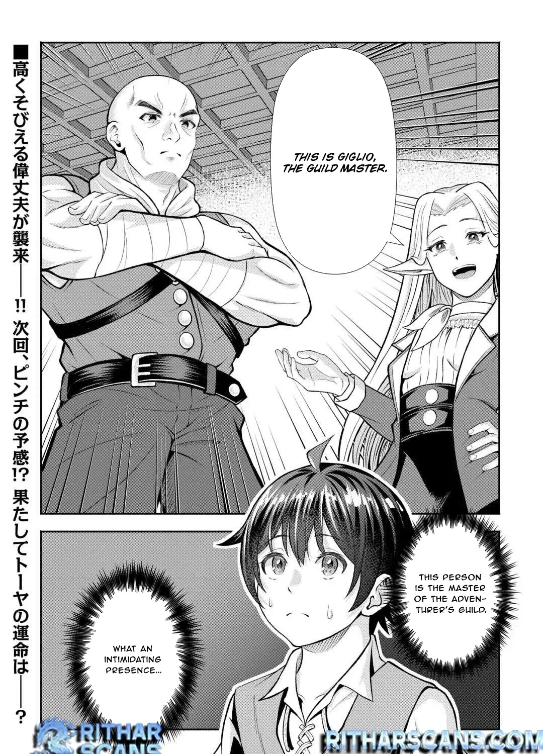 Fantasy wa Shiranai keredo, Naniyara Kikakugai Mitai desu Chapter 2 — Page 33