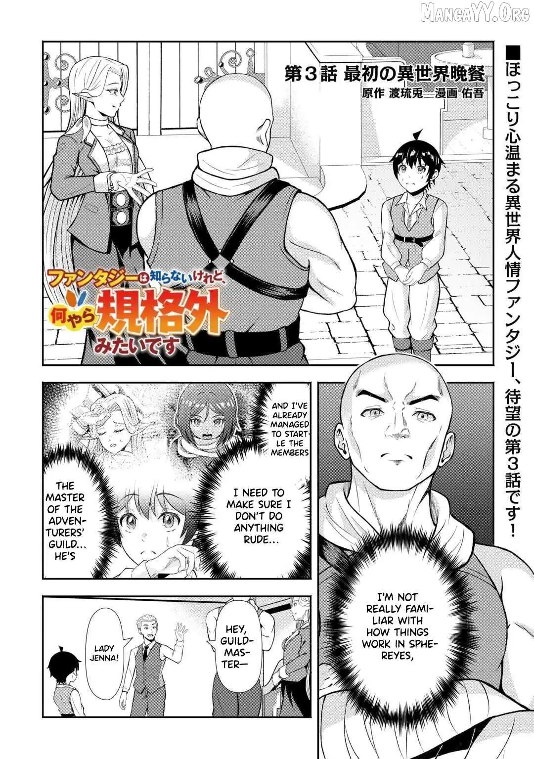 Fantasy wa Shiranai keredo, Naniyara Kikakugai Mitai desu Chapter 3 — Page 2
