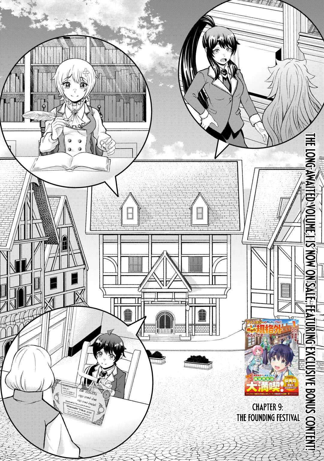 Fantasy wa Shiranai keredo, Naniyara Kikakugai Mitai desu Chapter 9 — Page 2