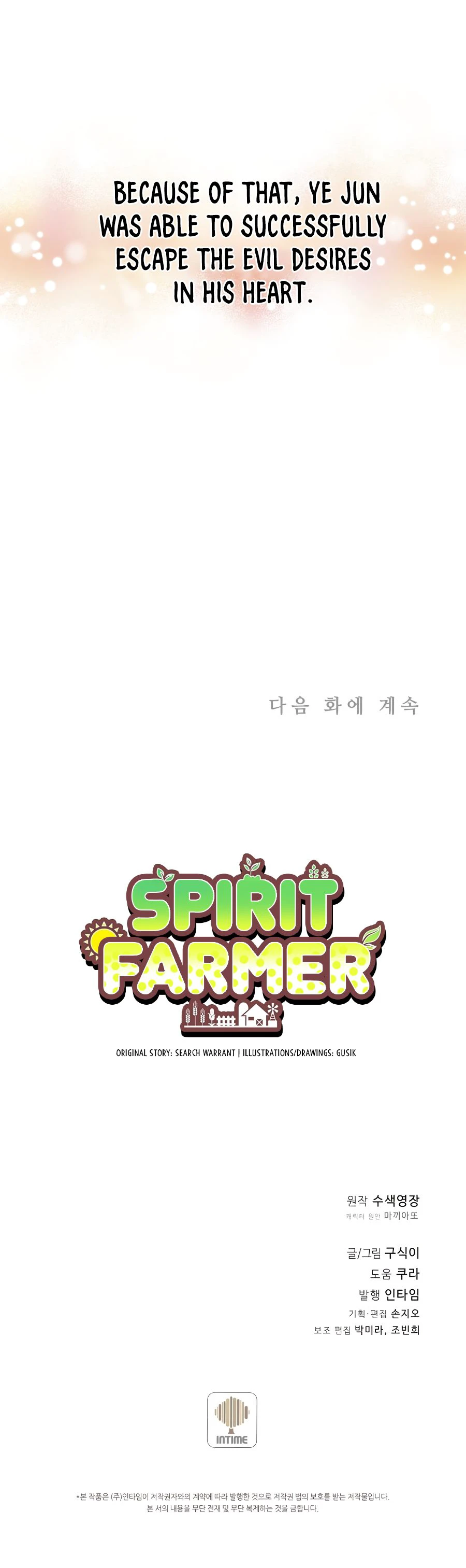 Farmer of Spirits Chapter 70 — Page 11