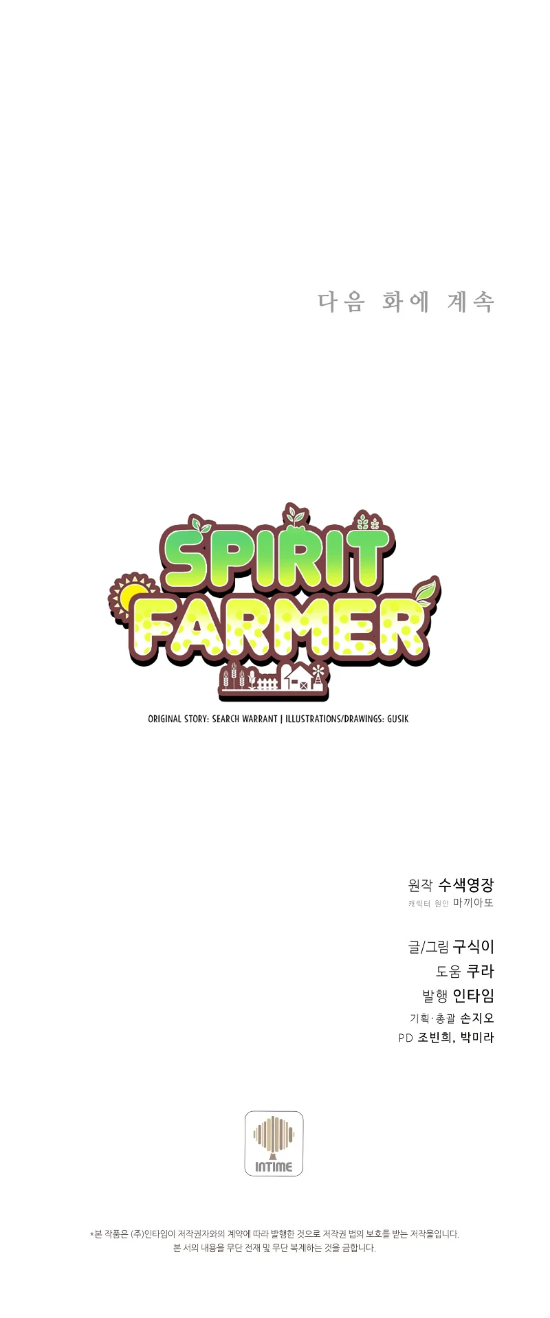 Farmer of Spirits Chapter 83 — Page 11