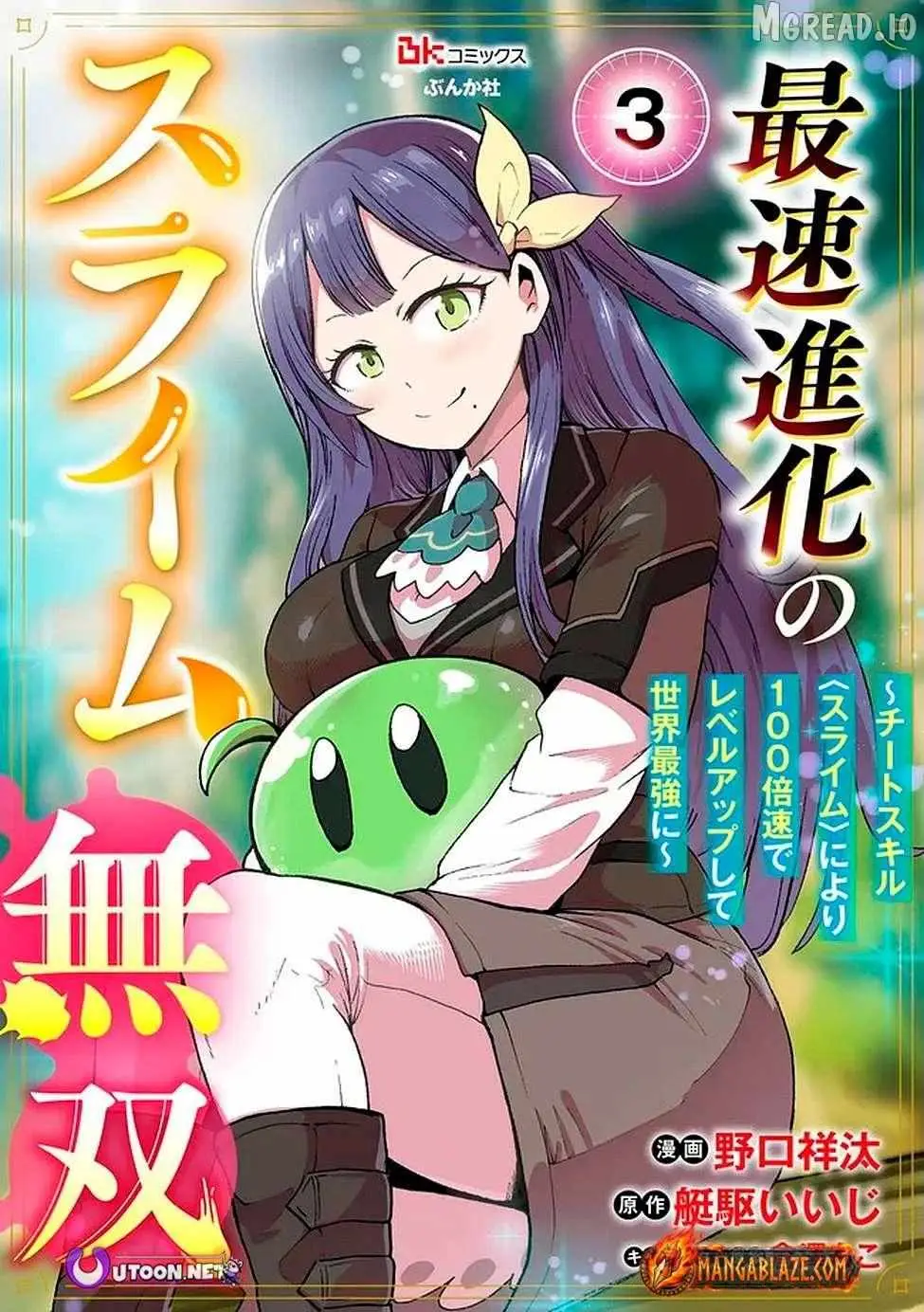 Fastest Evolution of the Unrivaled Slime Chapter 3 — Page 2