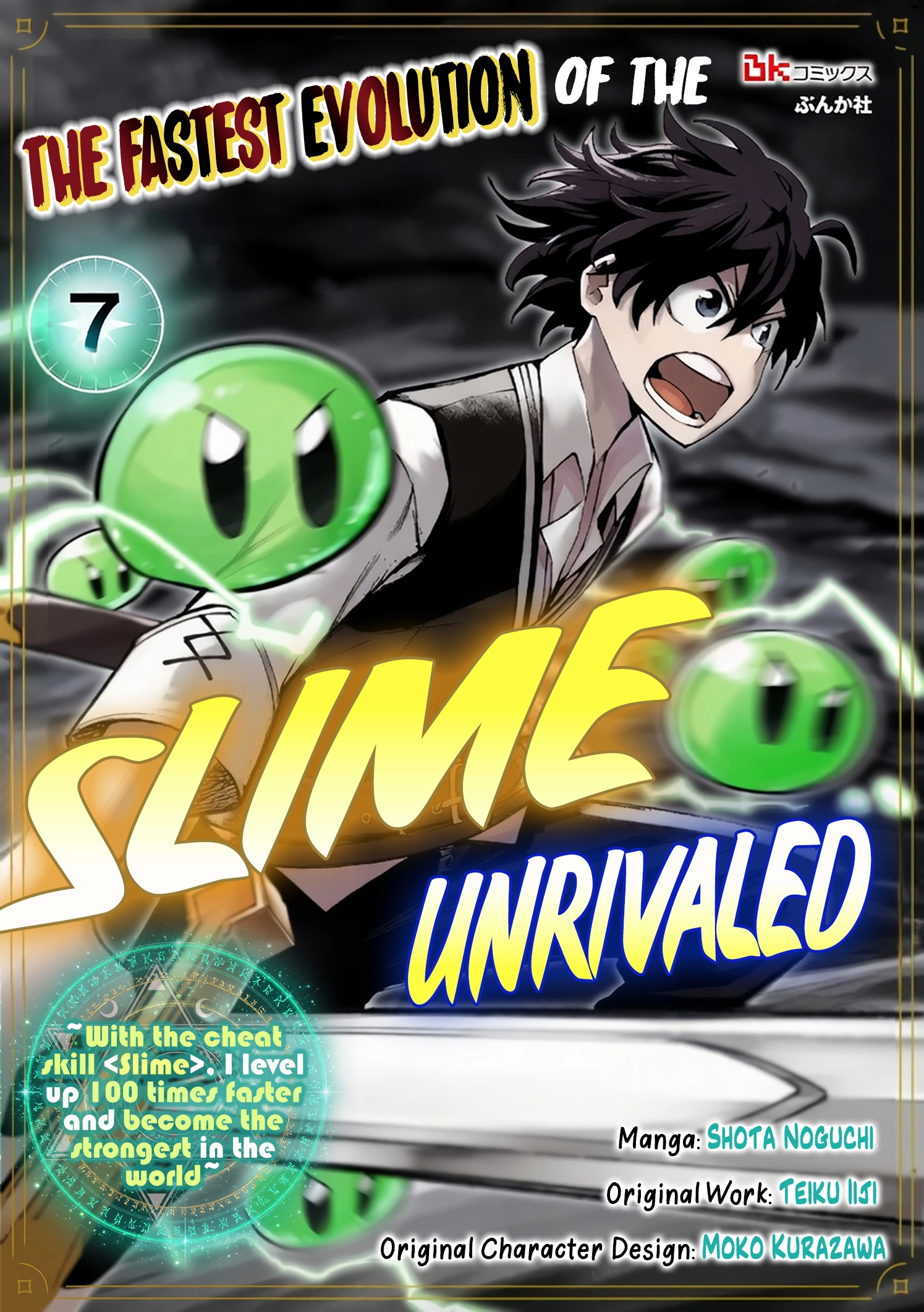 Fastest Evolution of the Unrivaled Slime Chapter 7.1 — Page 1