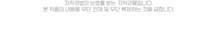 Feeding the Lives of Failing Idols Chapter 10 — Page 18