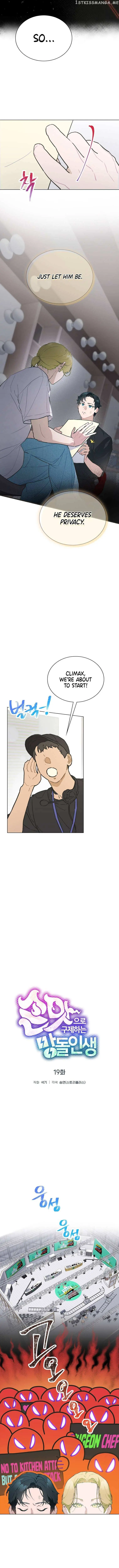 Feeding the Lives of Failing Idols Chapter 19 — Page 3