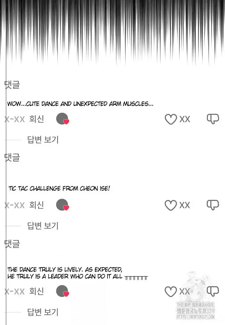 Feeding the Lives of Failing Idols Chapter 35 — Page 44