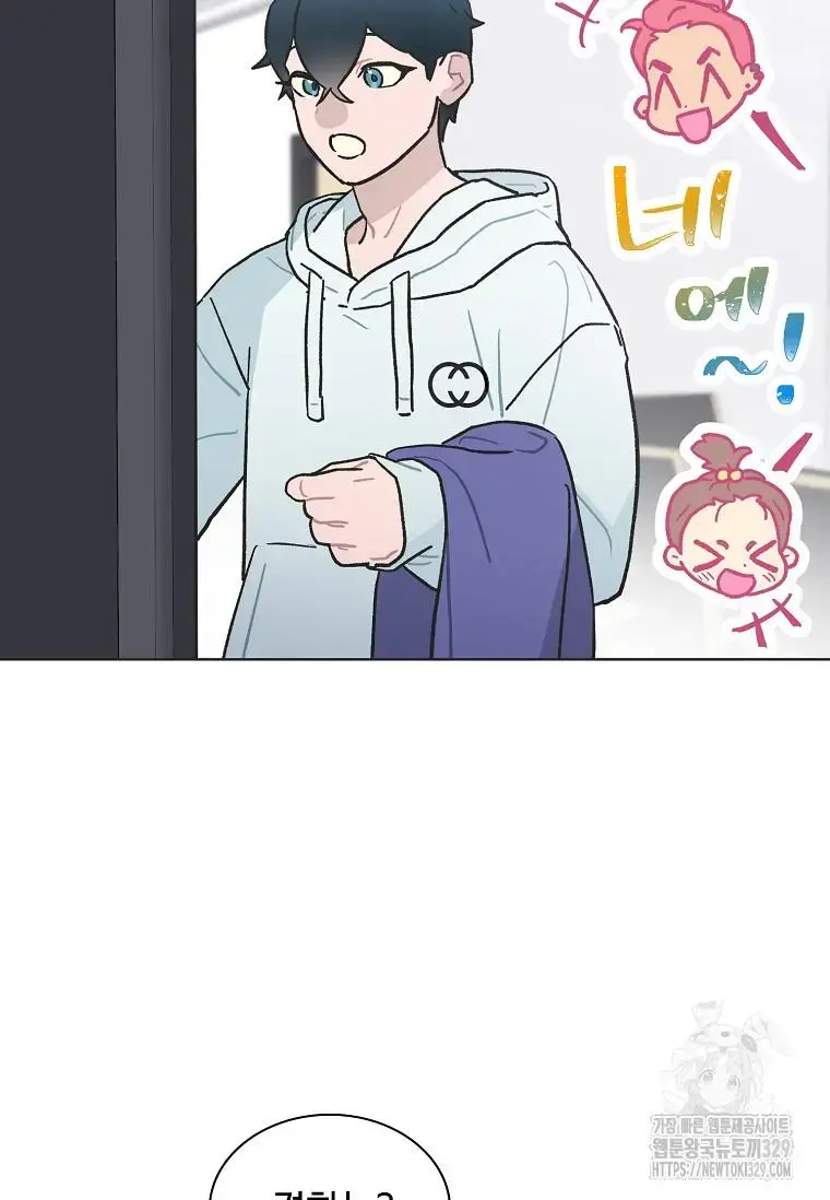 Feeding the Lives of Failing Idols Chapter 35 — Page 49