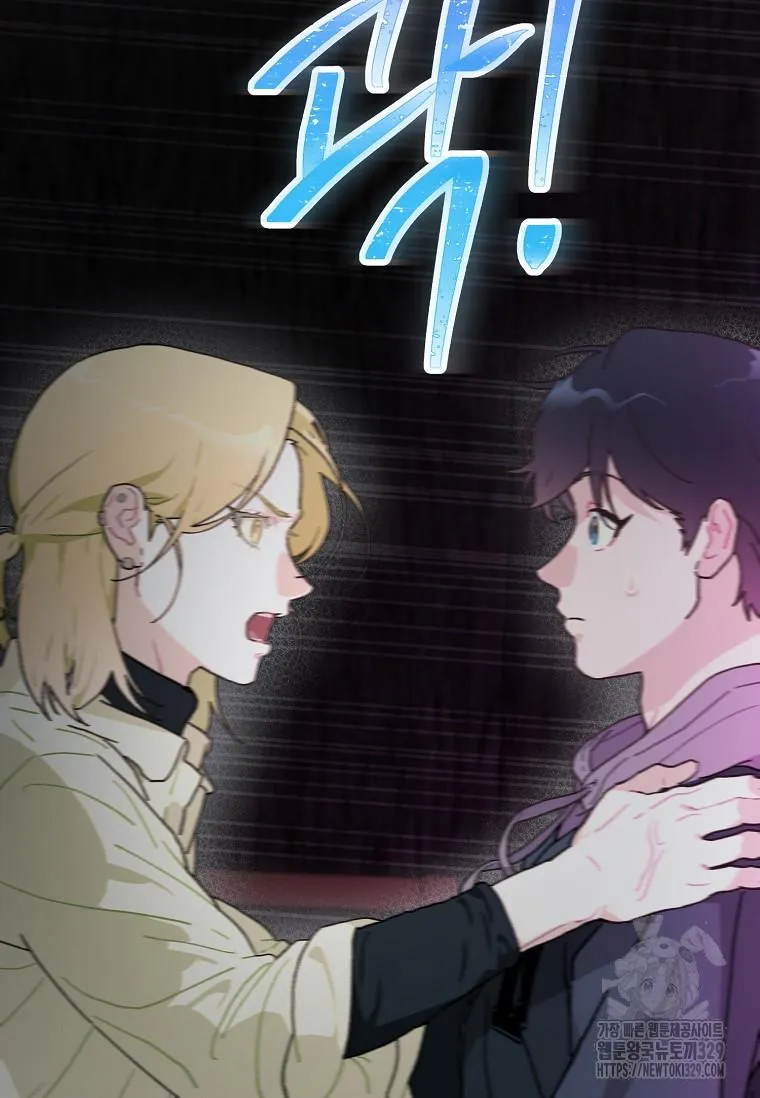 Feeding the Lives of Failing Idols Chapter 36 — Page 5