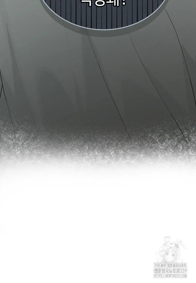 Feeding the Lives of Failing Idols Chapter 36 — Page 70