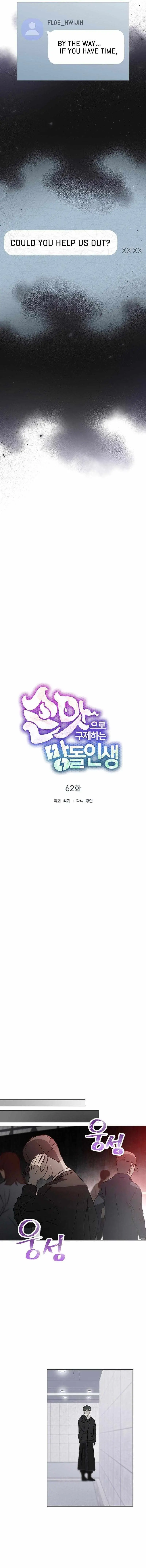 Feeding the Lives of Failing Idols Chapter 62 — Page 4