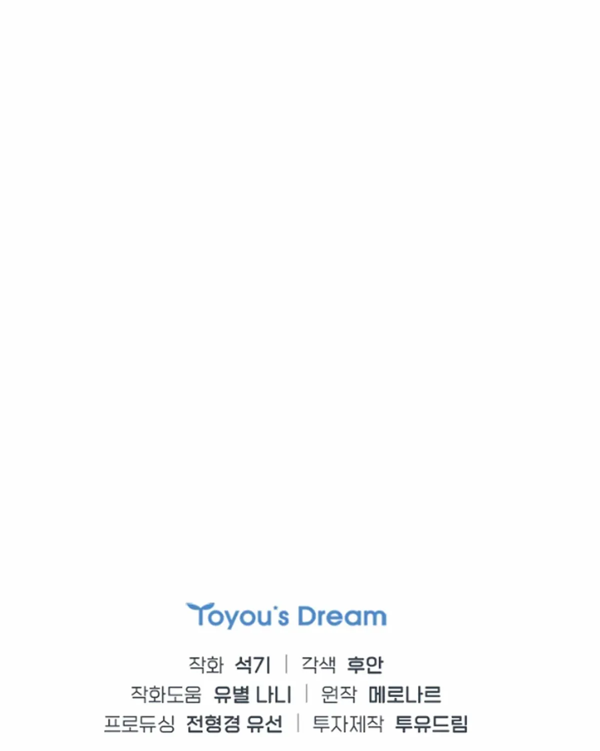 Feeding the Lives of Failing Idols Chapter 63 — Page 110