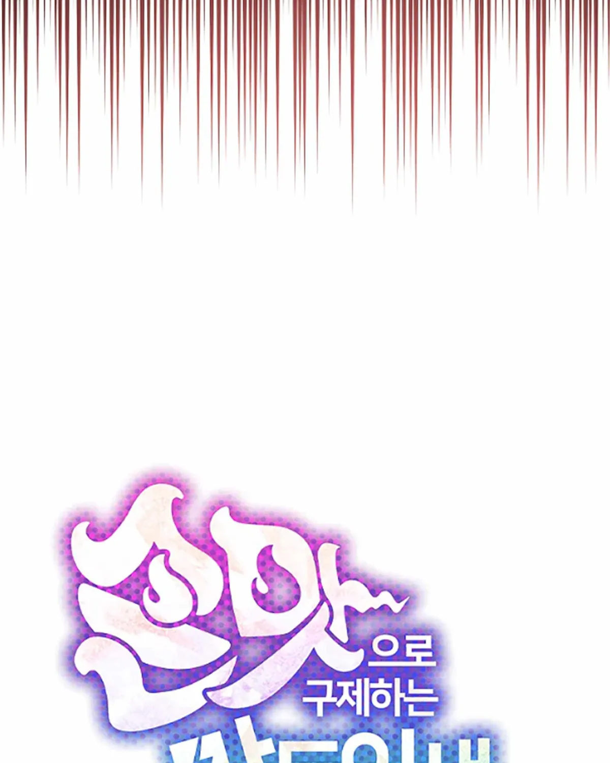 Feeding the Lives of Failing Idols Chapter 63 — Page 46