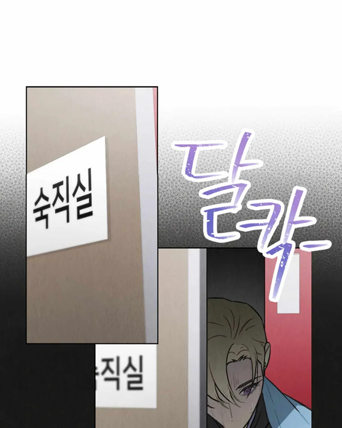 Feeding the Lives of Failing Idols Chapter 63 — Page 52