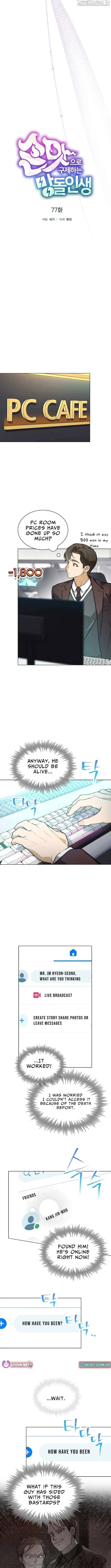 Feeding the Lives of Failing Idols Chapter 77 — Page 3