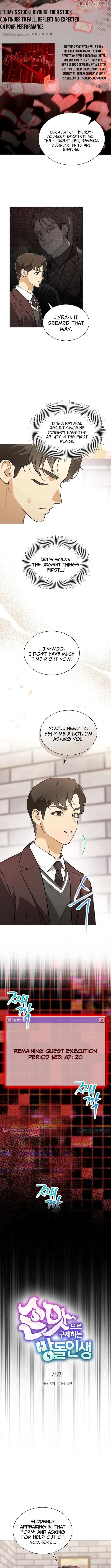 Feeding the Lives of Failing Idols Chapter 78 — Page 4