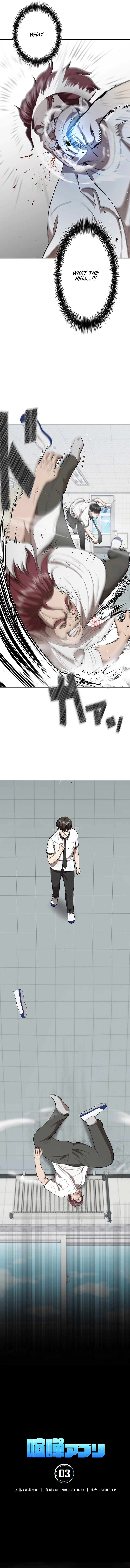 Fighting App: Level up or Get Beat Down Chapter 3 — Page 2