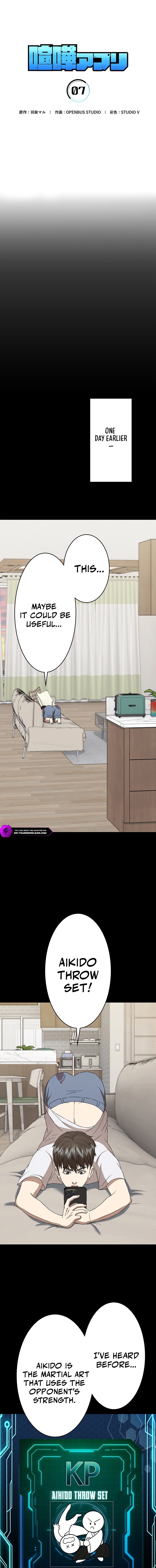 Fighting App: Level up or Get Beat Down Chapter 7 — Page 2
