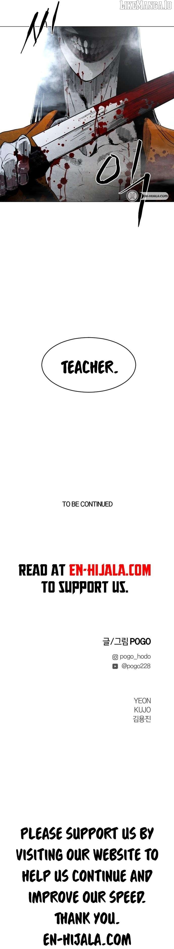 Fog Land Chapter 1 — Page 24