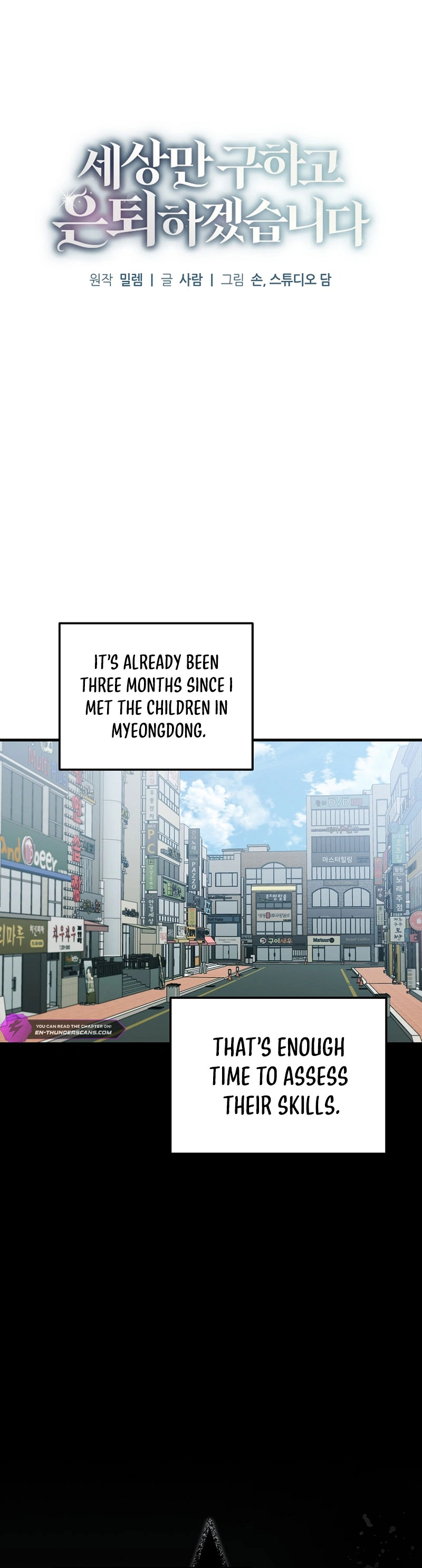 For My Own Good Chapter 40 — Page 5