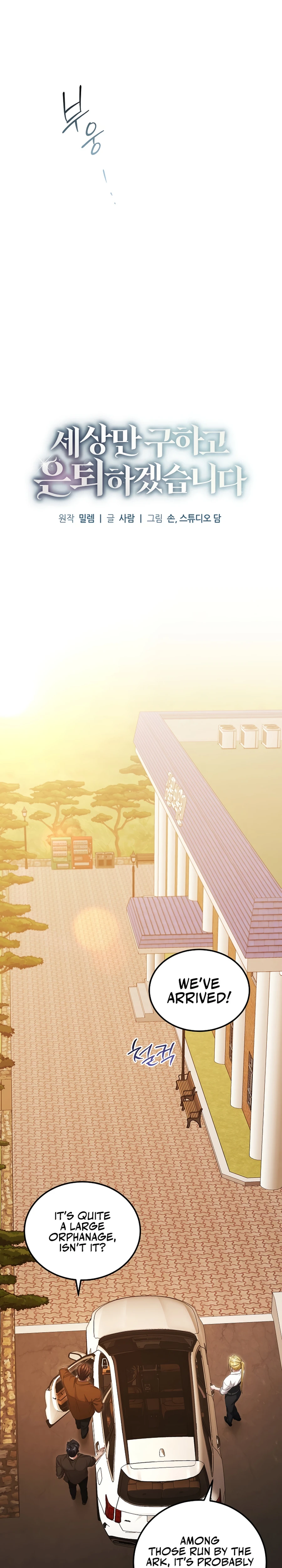 For My Own Good Chapter 50 — Page 8