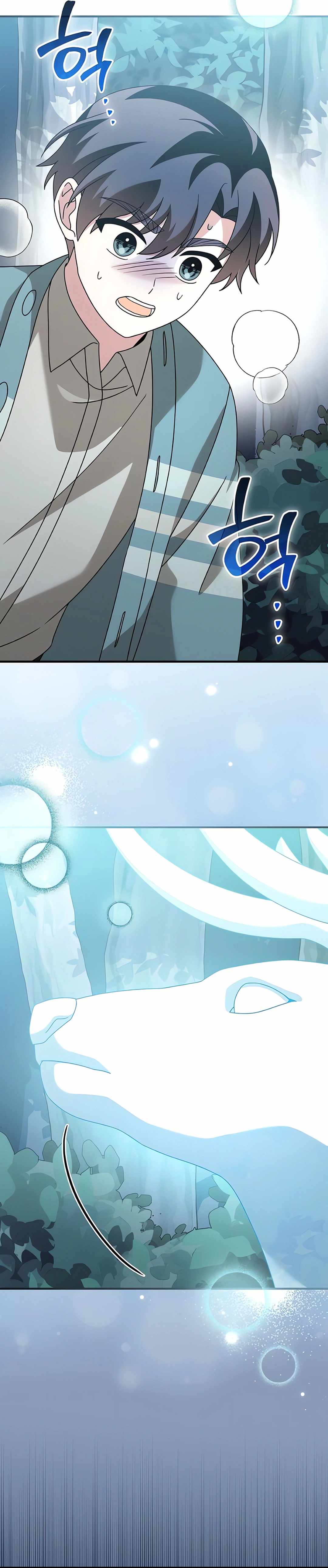 For the Musical Genius Chapter 48 — Page 16