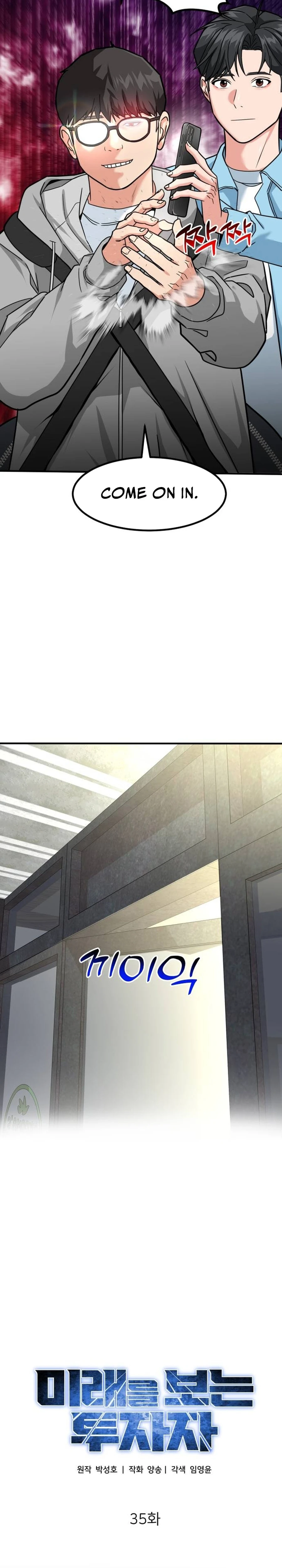 Foresighting Investor Chapter 35 — Page 16