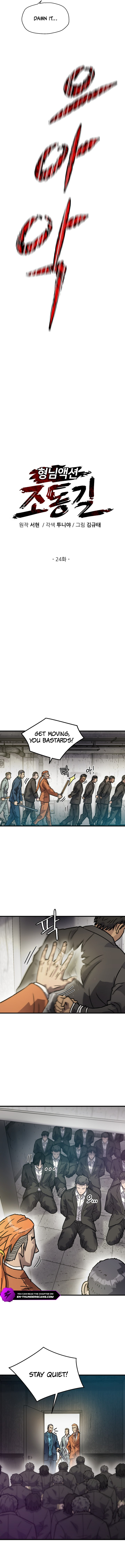 Forged by Fists Chapter 24 — Page 7