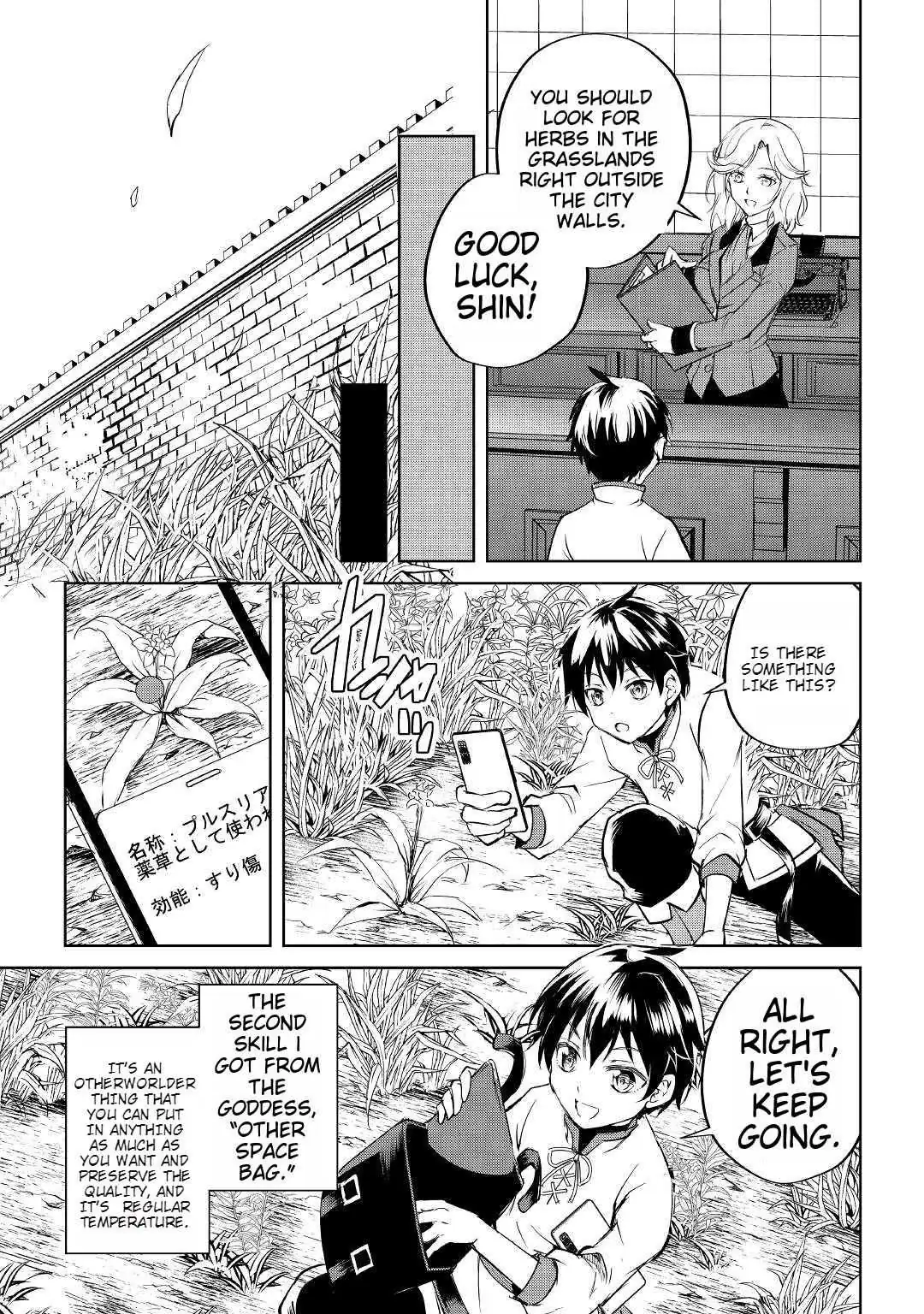 Free Life of a Leisurely Otherworldly Person: I’m Not a Hero, So I’ll Do Whatever I Want Chapter 1 — Page 30