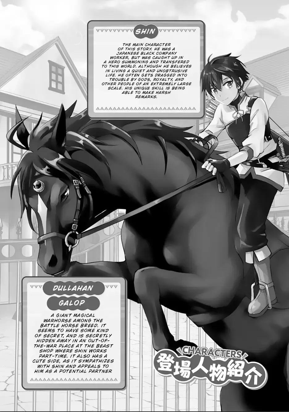 Free Life of a Leisurely Otherworldly Person: I’m Not a Hero, So I’ll Do Whatever I Want Chapter 14 — Page 3