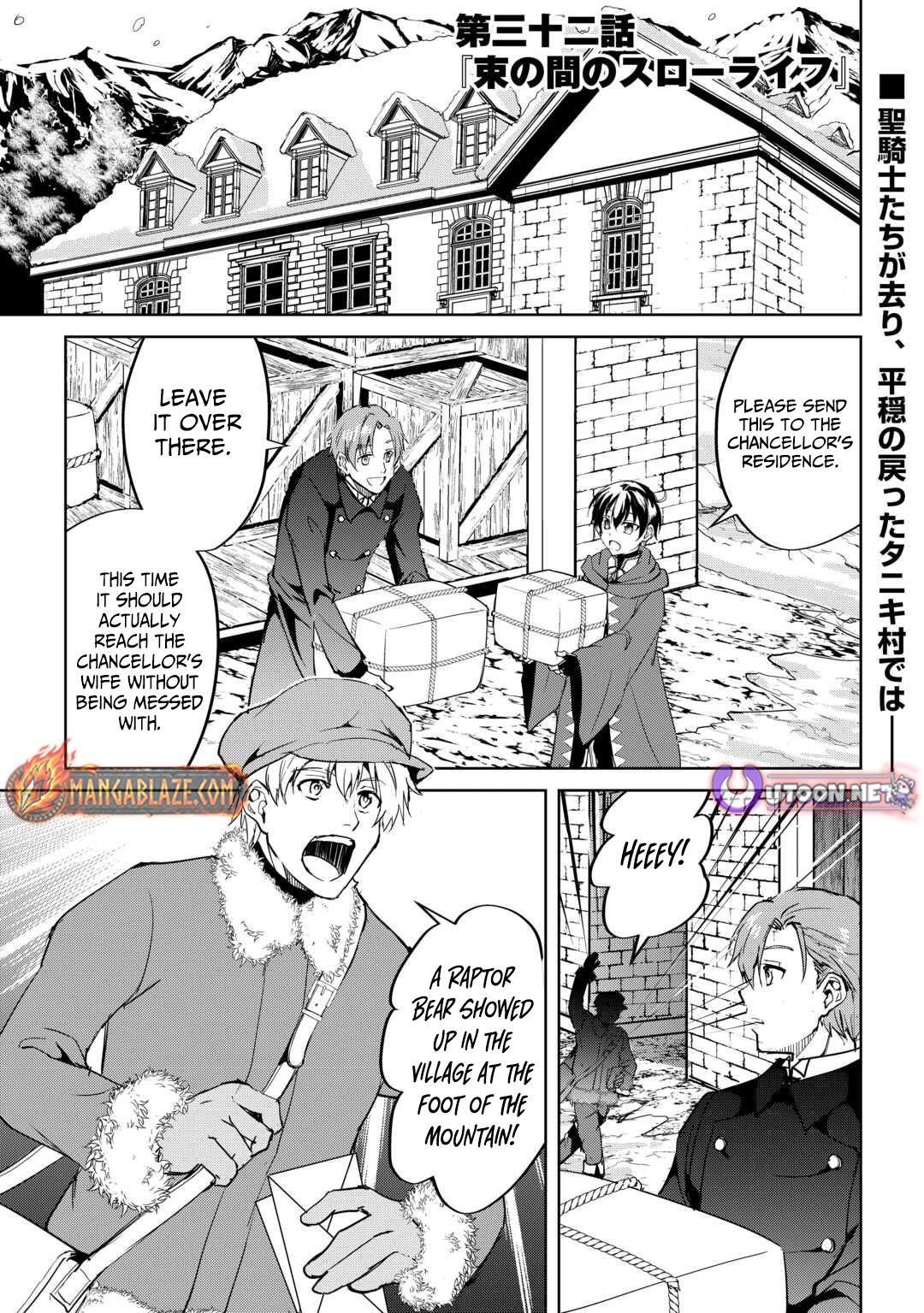 Free Life of a Leisurely Otherworldly Person: I’m Not a Hero, So I’ll Do Whatever I Want Chapter 32 — Page 2