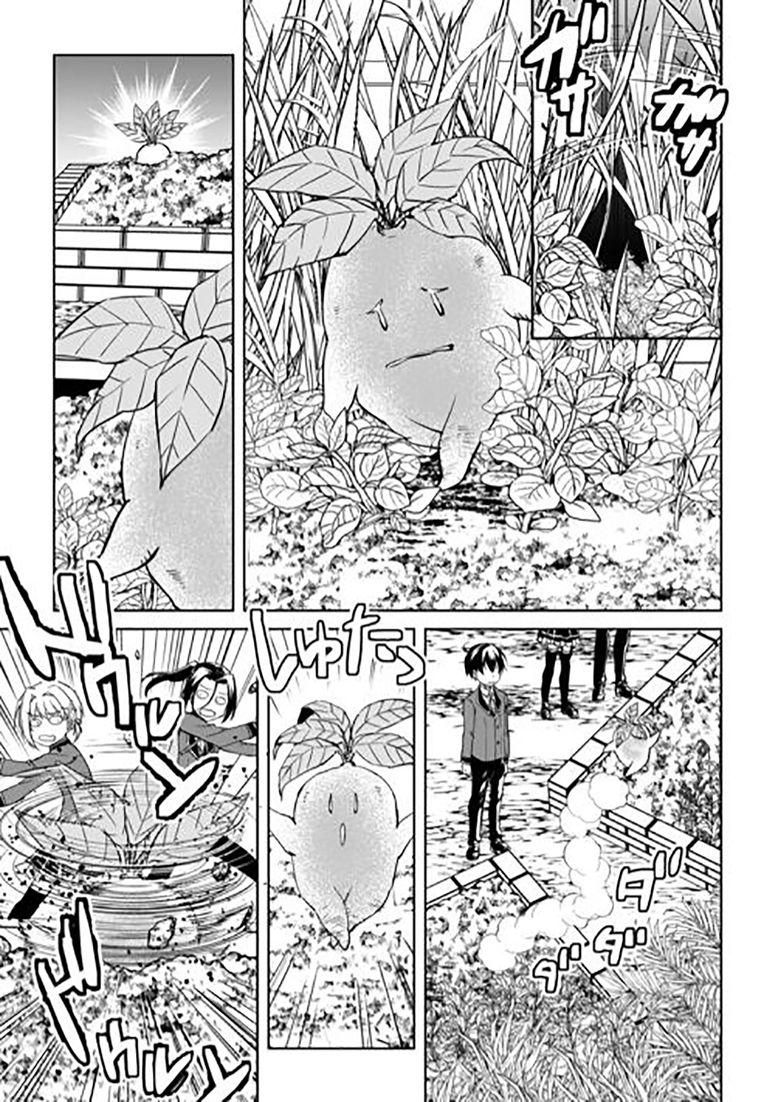 Free Life of a Leisurely Otherworldly Person: I’m Not a Hero, So I’ll Do Whatever I Want Chapter 44 — Page 24