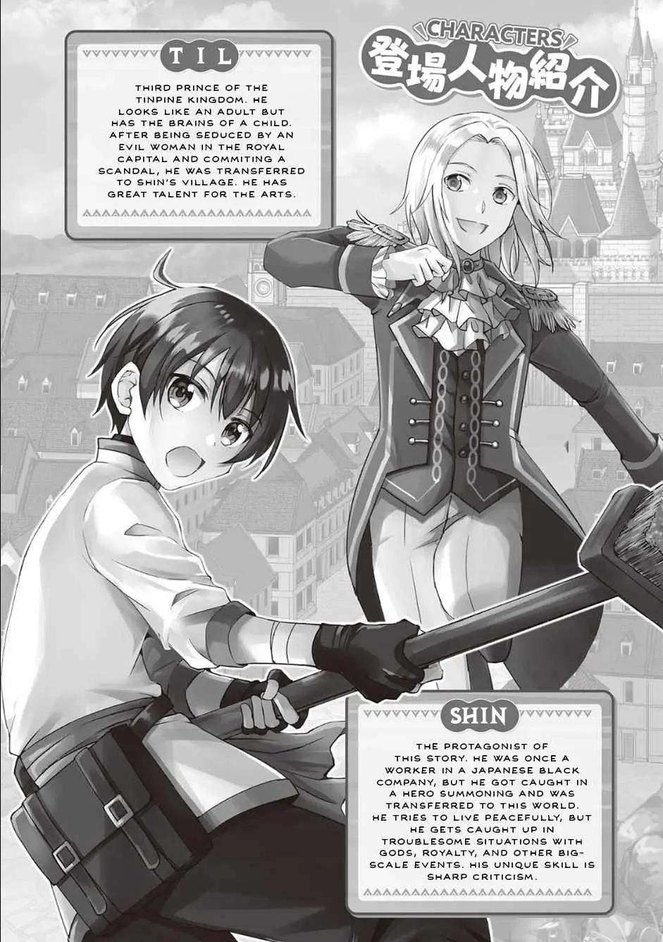 Free Life of a Leisurely Otherworldly Person: I’m Not a Hero, So I’ll Do Whatever I Want Chapter 7 — Page 2