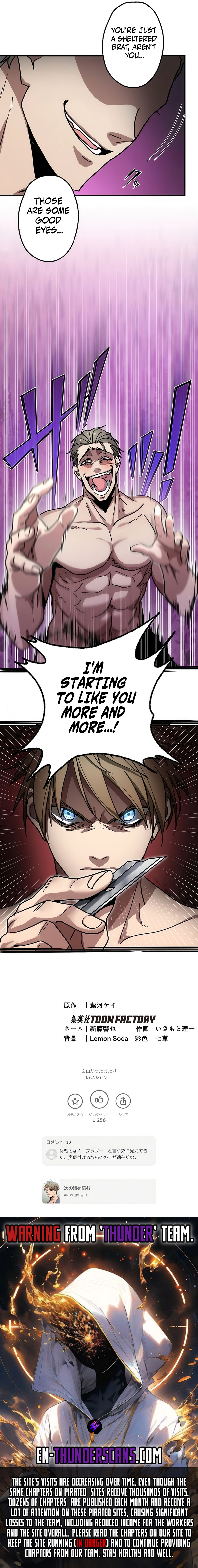 Fukushuu Kizoku Chapter 7 — Page 7