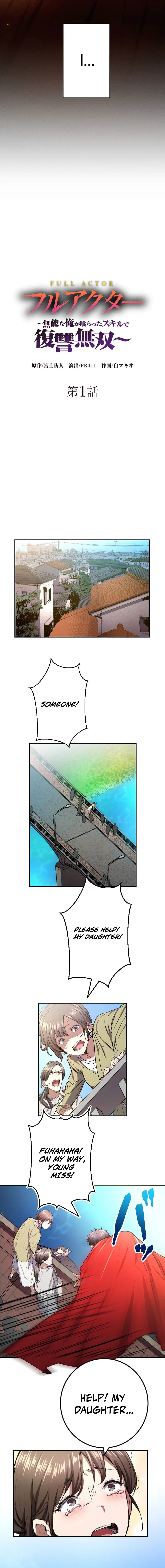 Full Actor ~Munou na Ore ga Kuratta Sukiru de Fukushuu Musou~ Chapter 1 — Page 7