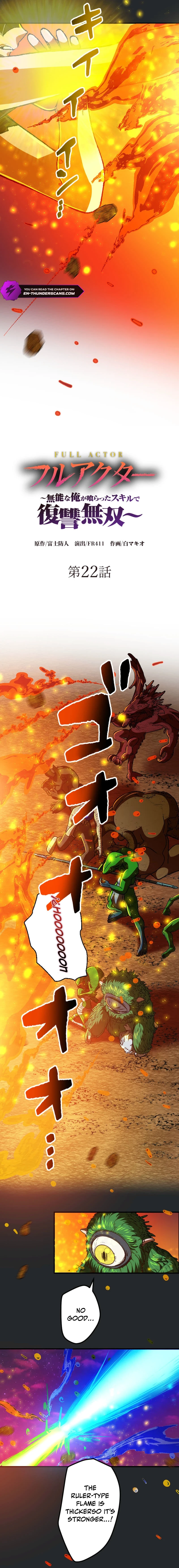 Full Actor ~Munou na Ore ga Kuratta Sukiru de Fukushuu Musou~ Chapter 22 — Page 3
