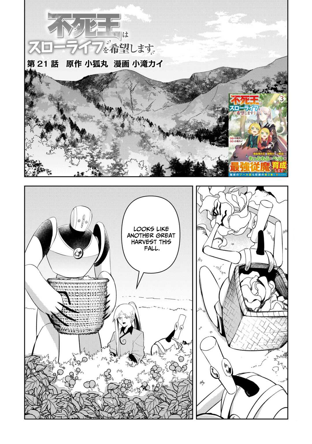 Fushi-Ou wa Slow Life o Kibou Shimasu Chapter 21 — Page 2