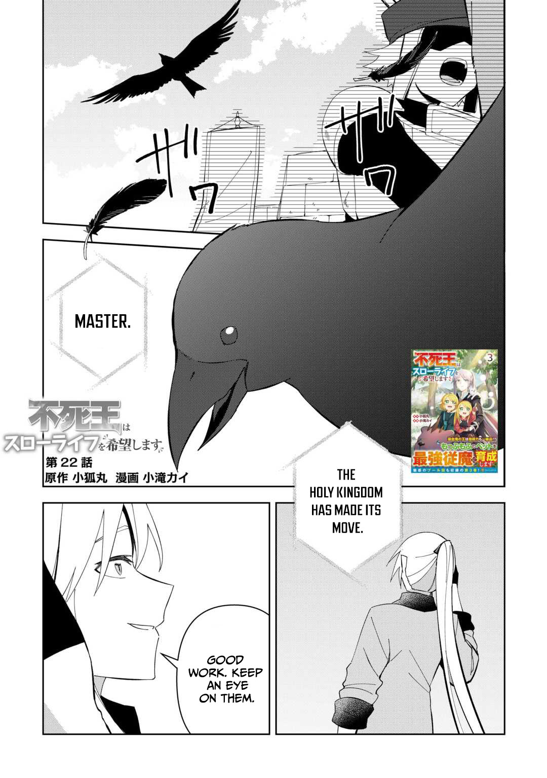 Fushi-Ou wa Slow Life o Kibou Shimasu Chapter 22 — Page 2